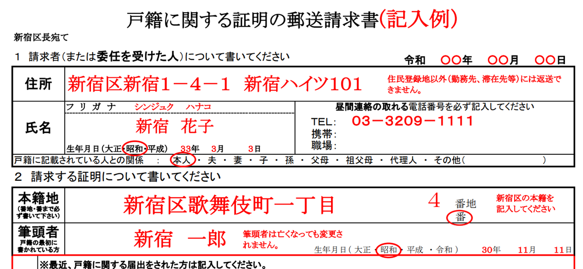 市町村の身分証明書の取得方法を解説【本籍地が遠ければ郵送申請が便利 